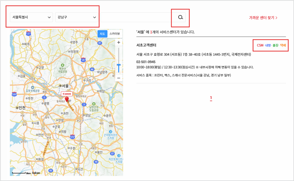 캐논 MF645CX MF643CDW 프린터 AS 고장 서비스 신청 방법 총정리