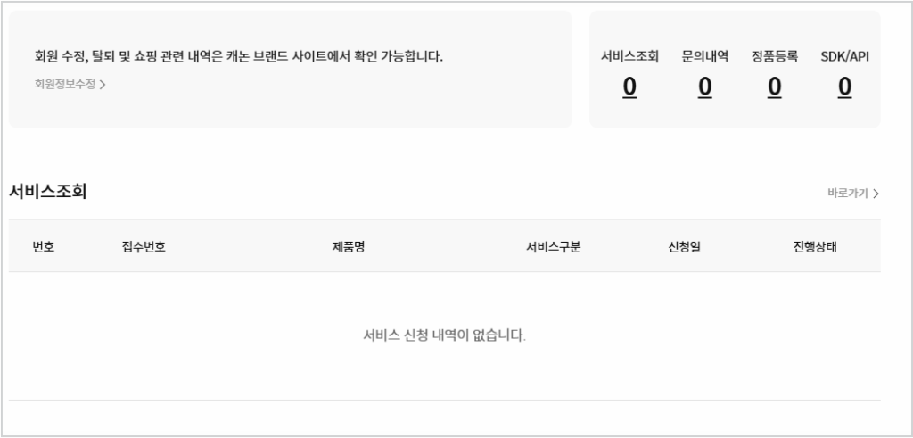 캐논 MF645CX MF643CDW 프린터 AS 고장 서비스 신청 방법 총정리