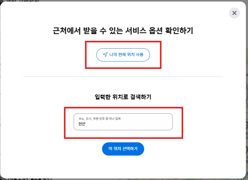 아이폰 AS 수리 예약 공식서비스 센터 위치 비용확인 방법 아이폰 AS 수리 예약 공식서비스 센터 위치 비용확인 방법