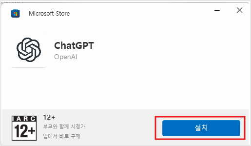 챗지피티가 뭔가요??다운로드 바로가기 PC 모바일 챗지피티가 뭔가요??다운로드 바로가기 PC 모바일