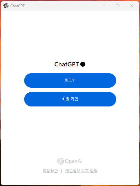 챗지피티가 뭔가요??다운로드 바로가기 PC 모바일 챗지피티가 뭔가요??다운로드 바로가기 PC 모바일