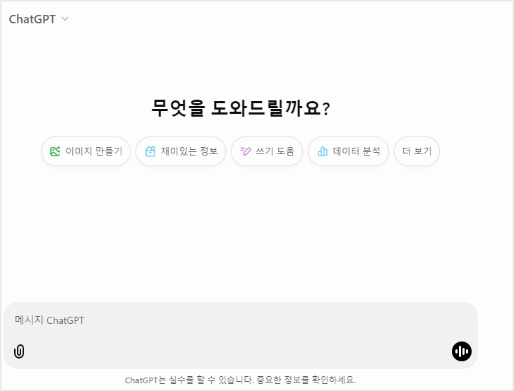 챗지피티가 뭔가요??다운로드 바로가기 PC 모바일 챗지피티가 뭔가요??다운로드 바로가기 PC 모바일