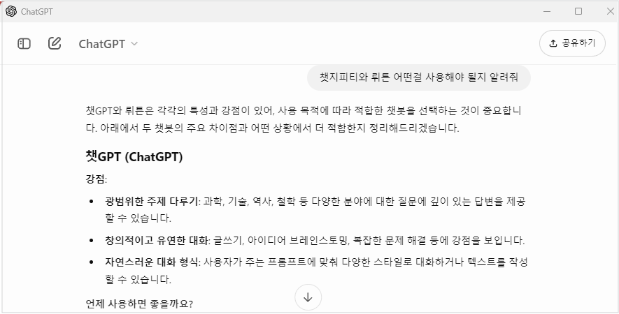 쳇지피티 답변