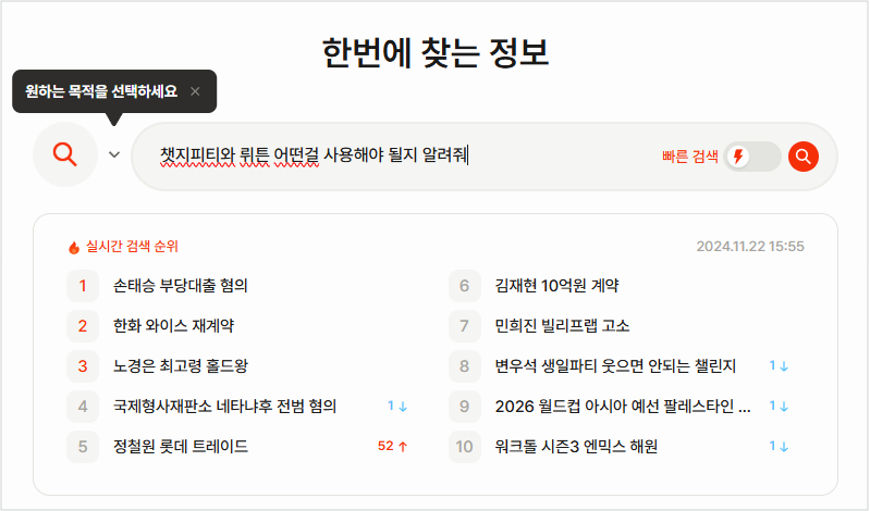 뤼튼 답변