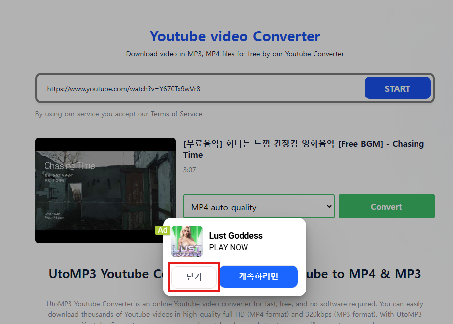 UtoMP3 사이트로 이동 후 간간히 광고 창업 창이 발생됩니다. 닫기를 눌러줍니다.