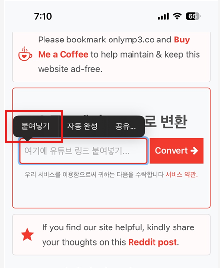 복사를 했던 링크를 붙여 넣습니다. 