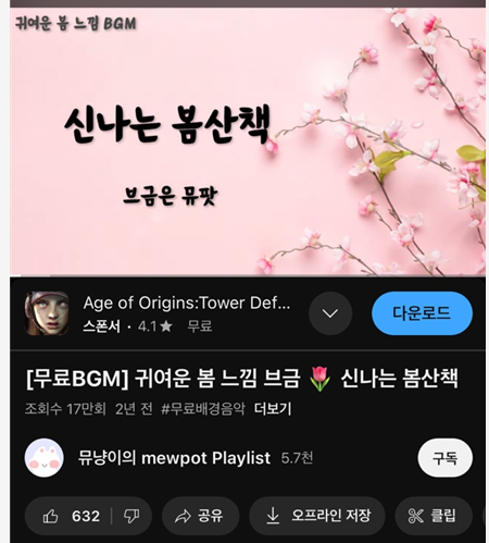 다운로드를 진행 할 음원 영상을 찾습니다. 