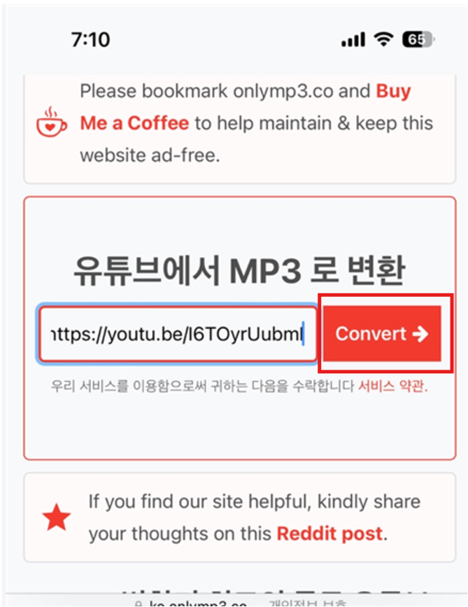 음악 파일로 변환(Convert)을 진행합니다.