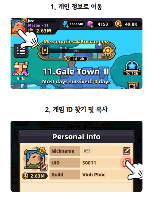 카피바라고GO 쿠폰 번호 모음 쿠폰 입력 바로가기 티어표 정리 아이디 찾기