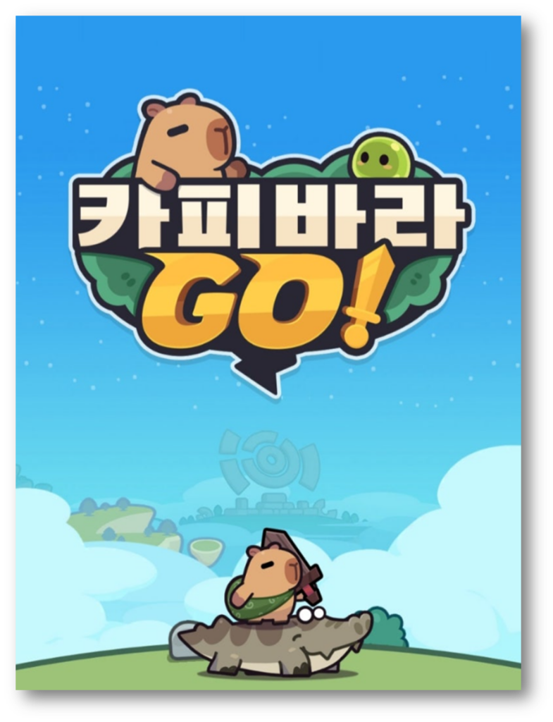 카피바라고GO 쿠폰 번호 모음 쿠폰 입력 바로가기 티어표 정리 카피바라고GO 쿠폰 번호 모음 쿠폰 입력 바로가기 티어표 정리