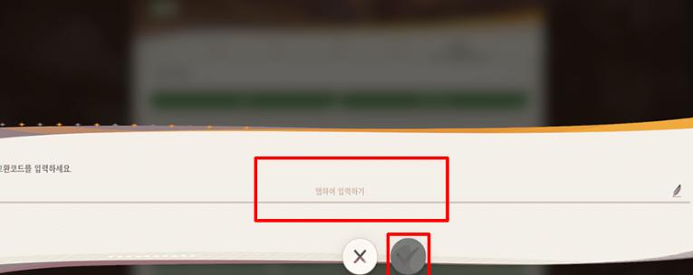 AFK 새로운여정 신규 쿠폰 번호 PVP 티어리스트