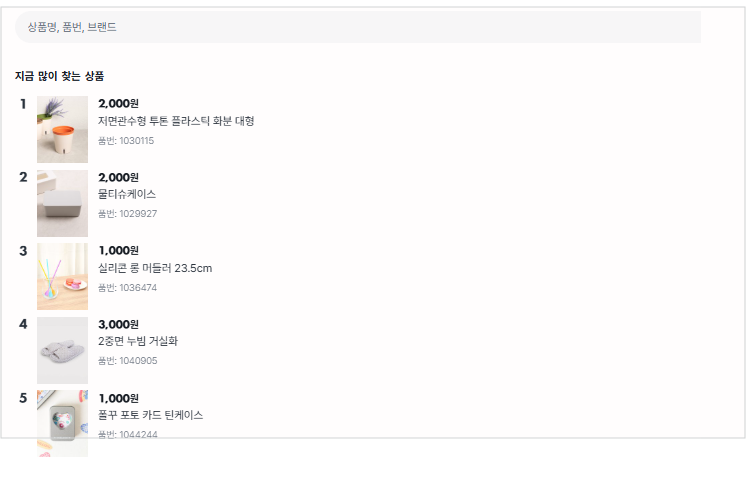 다이소 재고조회 바로가기 PC 모바일 재고조회 방법 소개 재고조사 바로가기를 클릭합니다.