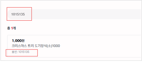 다이소 재고조회 바로가기 PC 모바일 재고조회 방법 소개 다이소 재고조회 바로가기 PC 모바일 재고조회 방법 소개