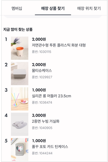 다이소 재고조회 바로가기 PC 모바일 재고조회 방법 소개 1. 재고조사 바로가기를 클릭합니다.