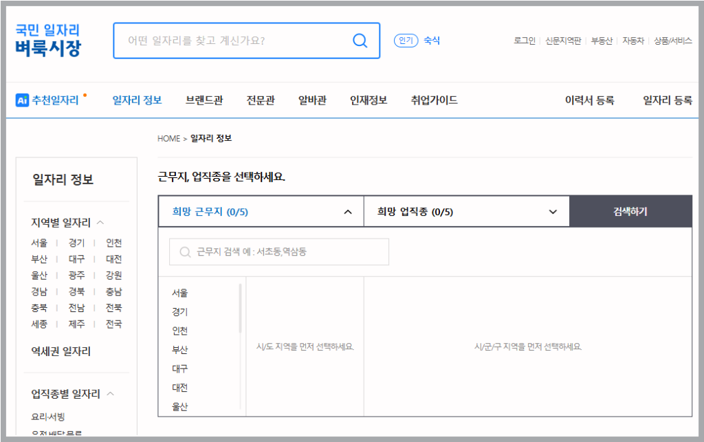벼룩시장 바로가기를 클릭해주세요