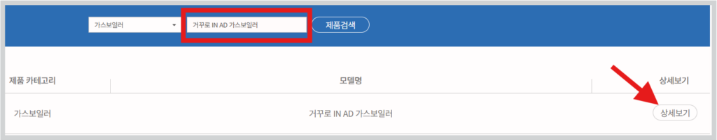 모델을 검색 하셨다면 상세보기를 클릭해 줍니다.