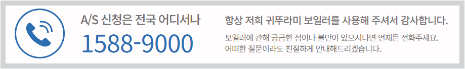 AS 신청-전화
