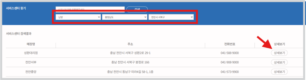 AS 신청-서비스센터 방문