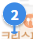 타슈 자전거 무료 이용 방법 및 앱 다운로드 바로가기 타슈 자전거 무료 이용 방법 및 앱 다운로드 바로가기