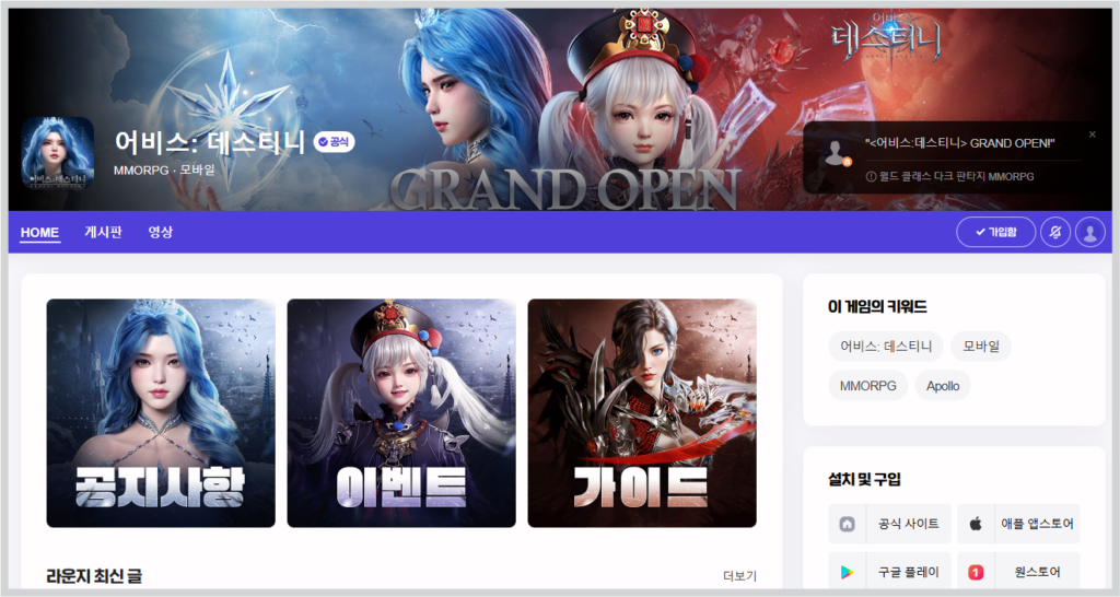 어비스데스티니 쿠폰번호 입력방법 갤러리 소개 ■ 네이버 라운지