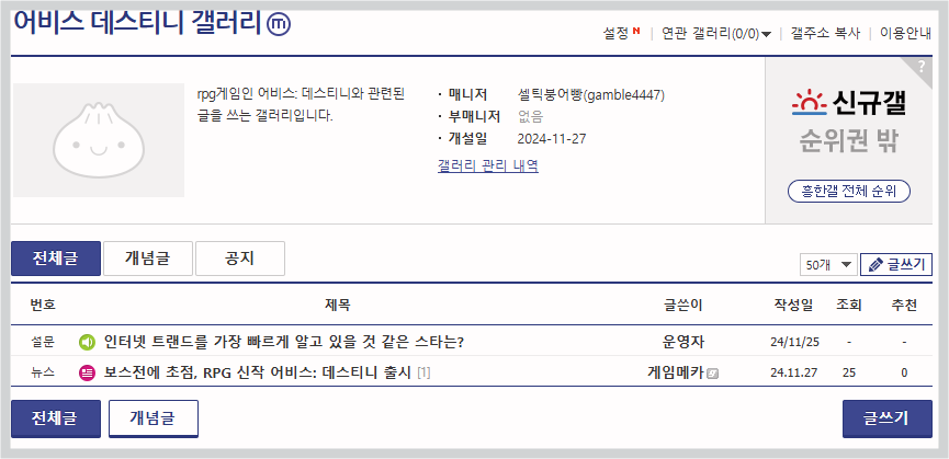 어비스데스티니 쿠폰번호 입력방법 갤러리 소개 ■ 디시인사이드
