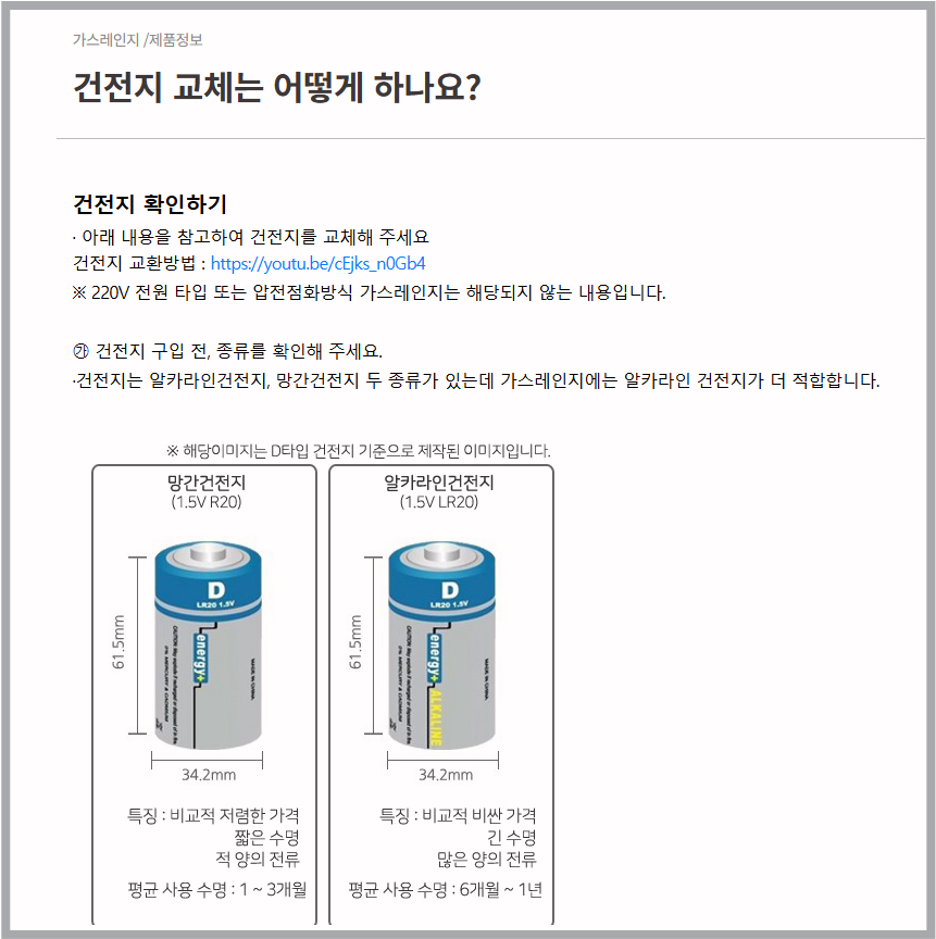 린나이 가스레인지 불이 안켜져요. 고장 증상 조치 해결 방법 초간단 1분가이드 검색된 내용을 확인 후 조치를 진행합니다.