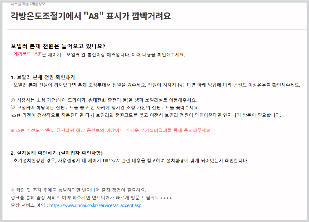  검색된 내용을 확인 후 조치를 진행합니다.