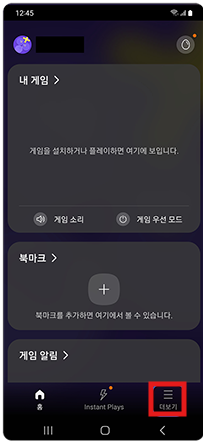 2. 더보기를 클릭합니다.