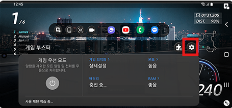 3. 설정을 클릭합니다.