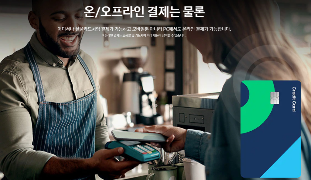 삼성페이(월렛)