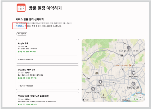 5. 서비스 센터를 검색 후 클릭합니다.