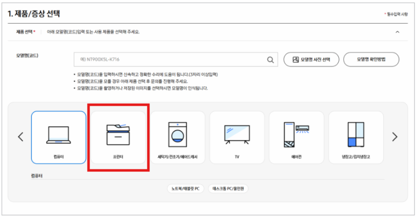 서비스 예약 방법
