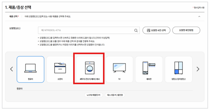 출장 서비스 예약