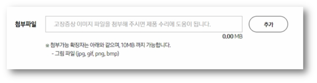 고장 증상 이미지 및 동영상을 첨부