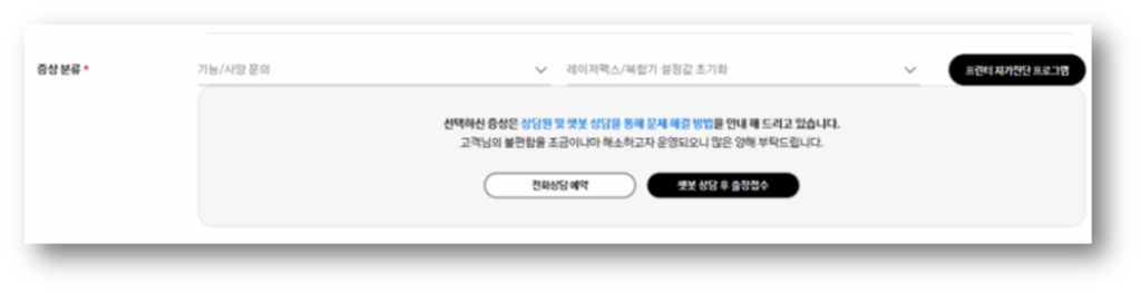 5. 원하시는 접수 방법을 선택해 주세요.