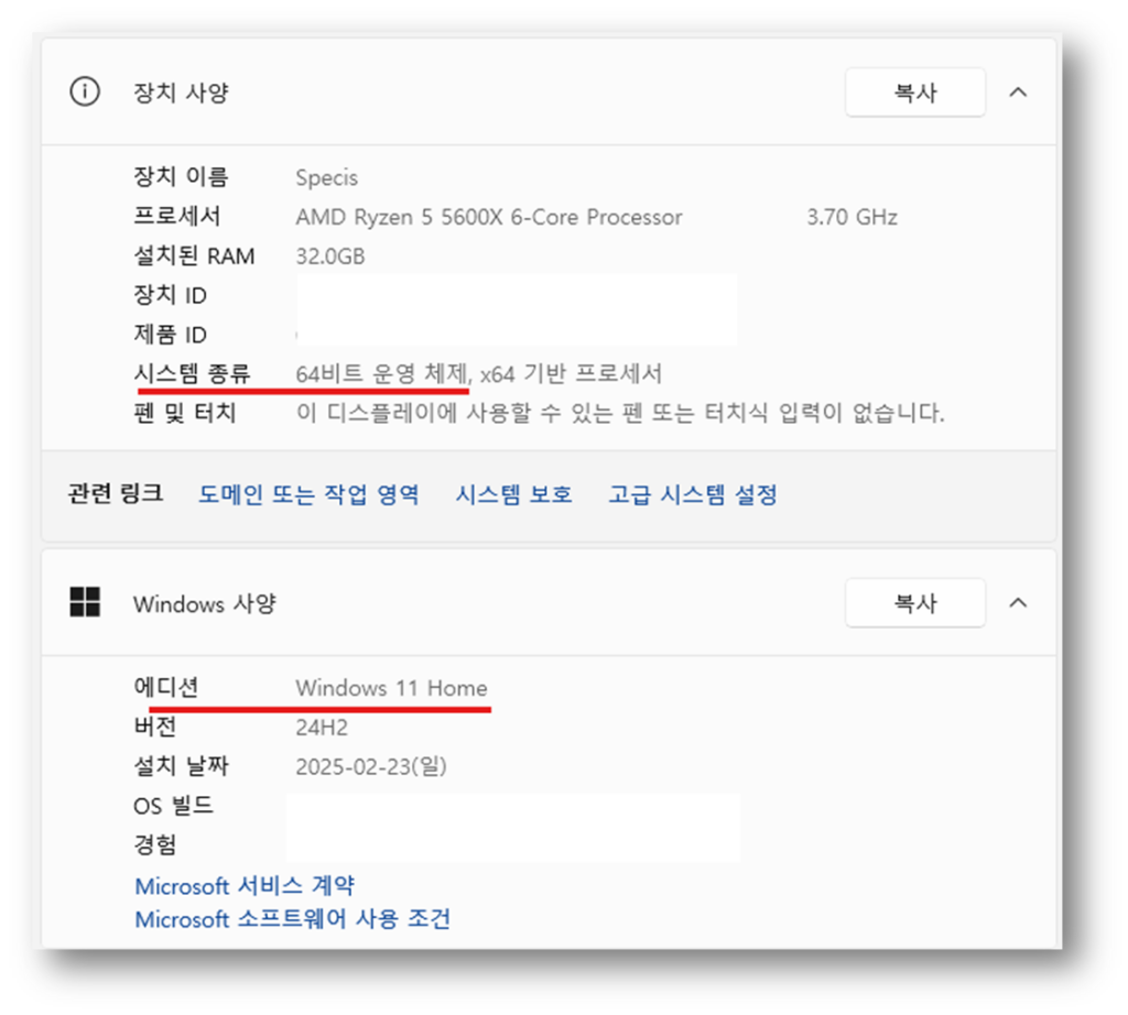 운영체제 확인