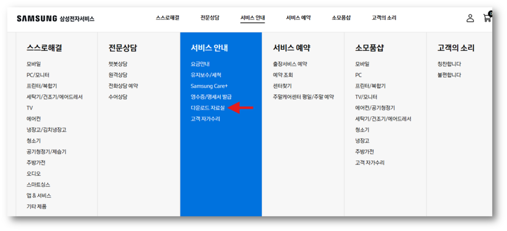 다운로드 자료실