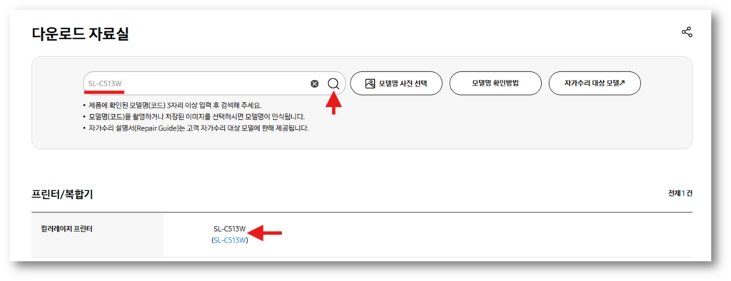 SL-C513W를 검색합니다.