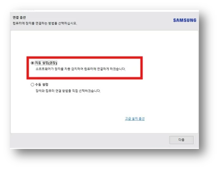자동 설정(권장)
