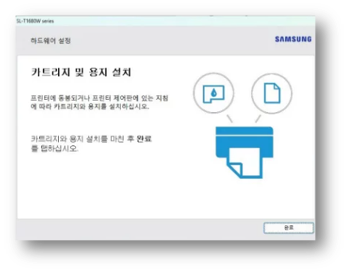카트리지 용지 설치