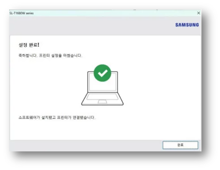 완료를 클릭하면  컴퓨터 바탕화면에 드라이버와 스캔 아이콘이 생성