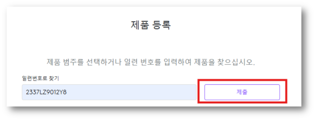 로지텍 마우스 보증기간 확인 방법 아래 링크를 통해 로지텍 제품 등록 페이지에 접속