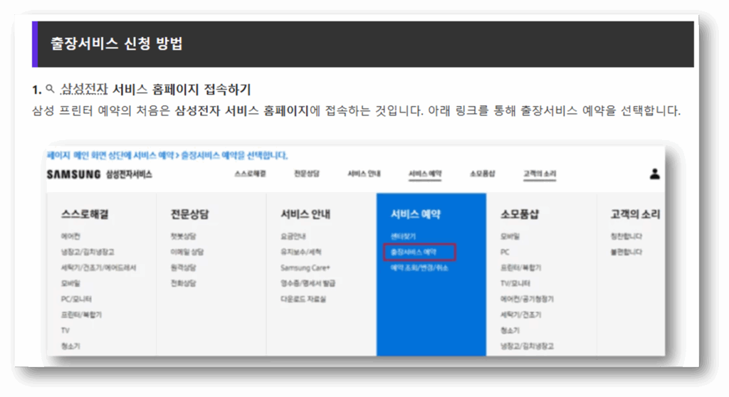 출장 예약 서비스
