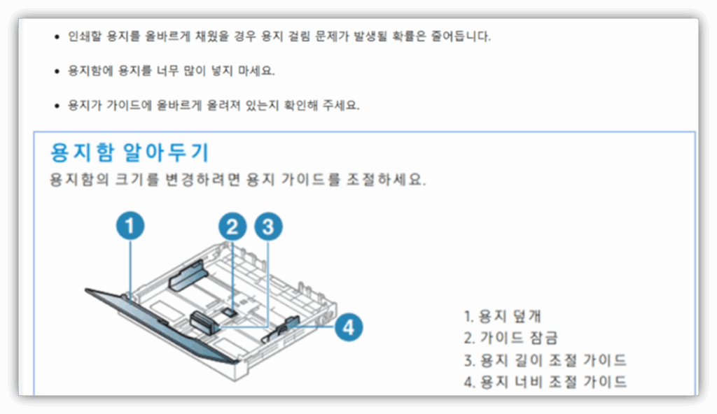 SL-C515W 인쇄가 안돼요 고장 증상 조치 빠른 해결 방법 SL-C515W 인쇄가 안돼요 고장 증상 조치 빠른 해결 방법