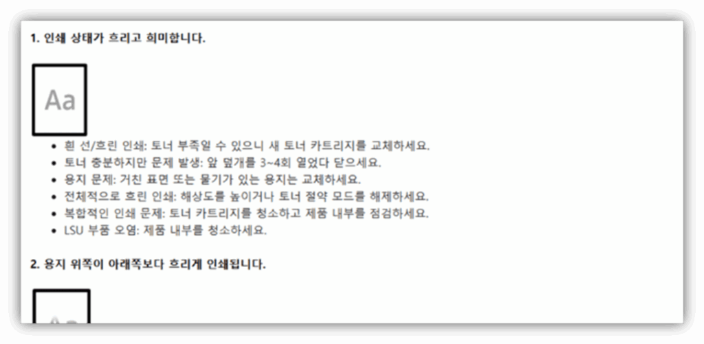 SL-C515W 인쇄가 안돼요 고장 증상 조치 빠른 해결 방법 SL-C515W 인쇄가 안돼요 고장 증상 조치 빠른 해결 방법