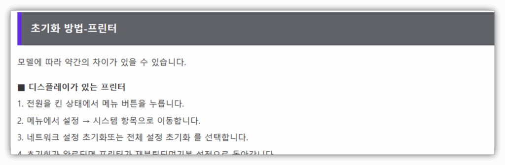 SL-C515W 인쇄가 안돼요 고장 증상 조치 빠른 해결 방법 SL-C515W 인쇄가 안돼요 고장 증상 조치 빠른 해결 방법