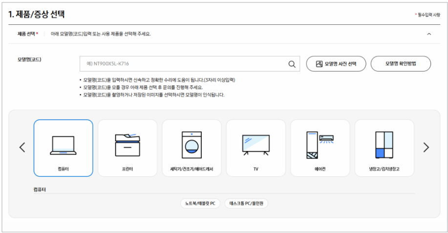 자가 진단으로 조치가 되지 않는 경우, 서비스 센터 예약을 통해 전문 엔지니어의 도움을 받으시는 것을 추천드립니다.