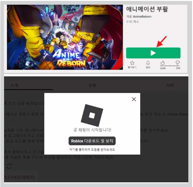로블록스 게임이 안돼요 문제 원인과 해결 방법 증상별 해결 가이드
