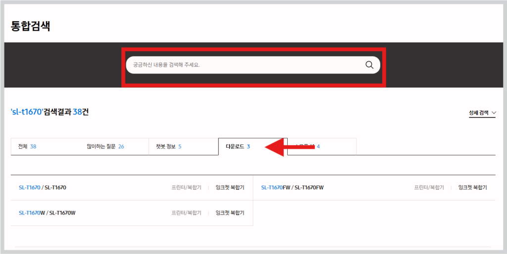 SL-T1670 T1670W T1670FW 인쇄가 안돼요 고장 조치 해결 방법 총정리 SL-T1670 T1670W T1670FW 인쇄가 안돼요 고장 조치 해결 방법 총정리