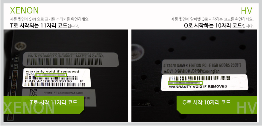 이엠텍 그래픽카드 수리 보내는 방법 서비스센터 위치 이엠텍 그래픽카드 수리 보내는 방법 서비스센터 위치